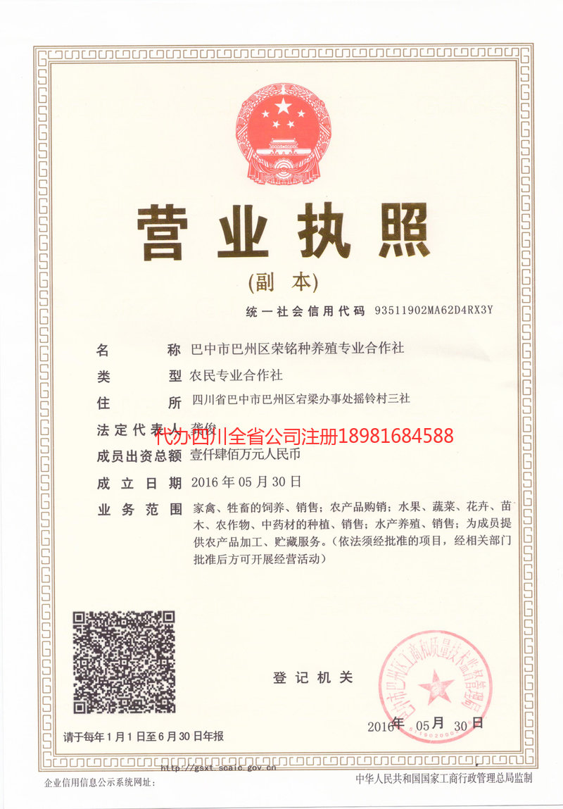 贵溪贵溪荣铭种养殖专业合作社